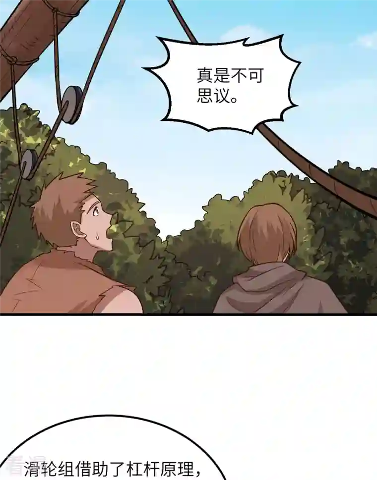 荒岛余生之时空流浪纪第129话