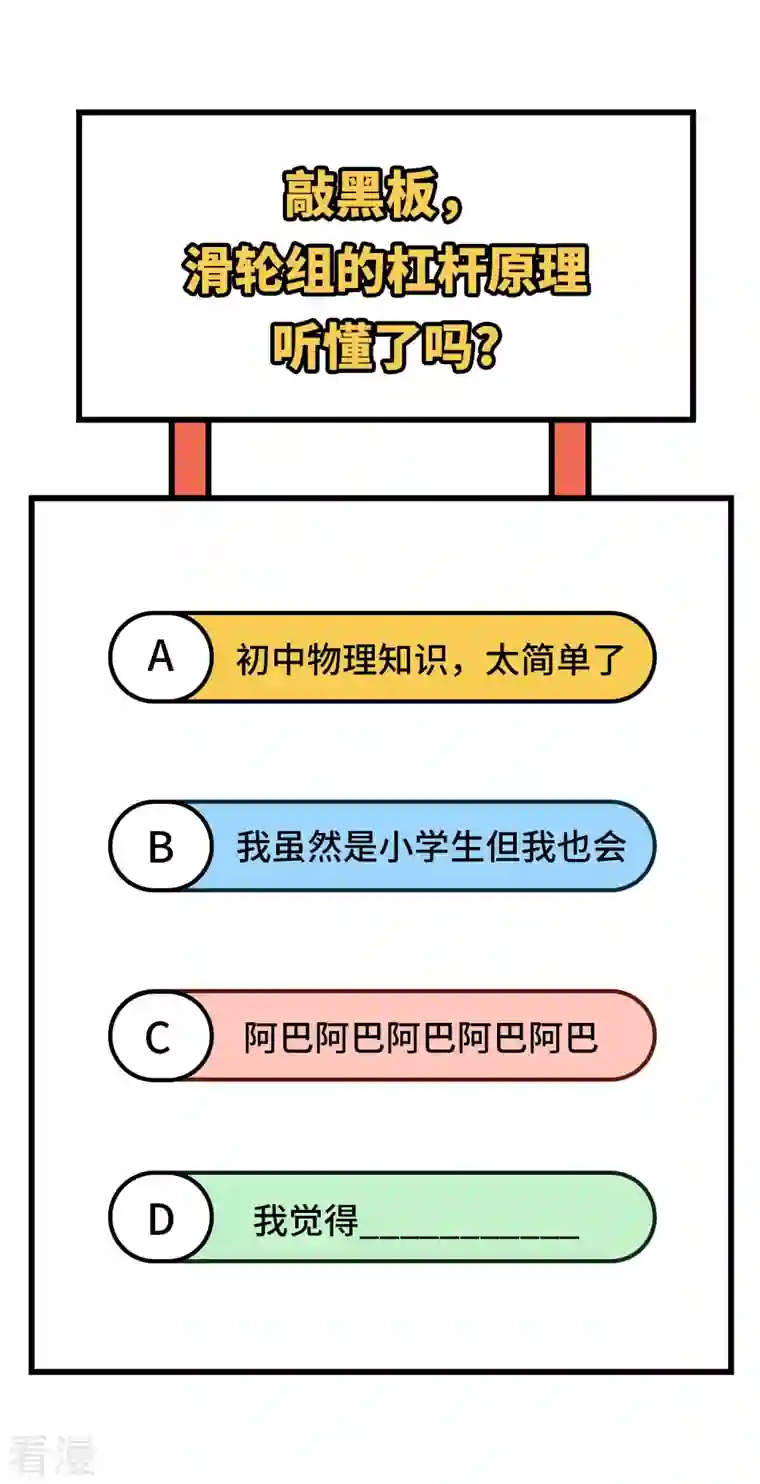 荒岛余生之时空流浪纪第129话