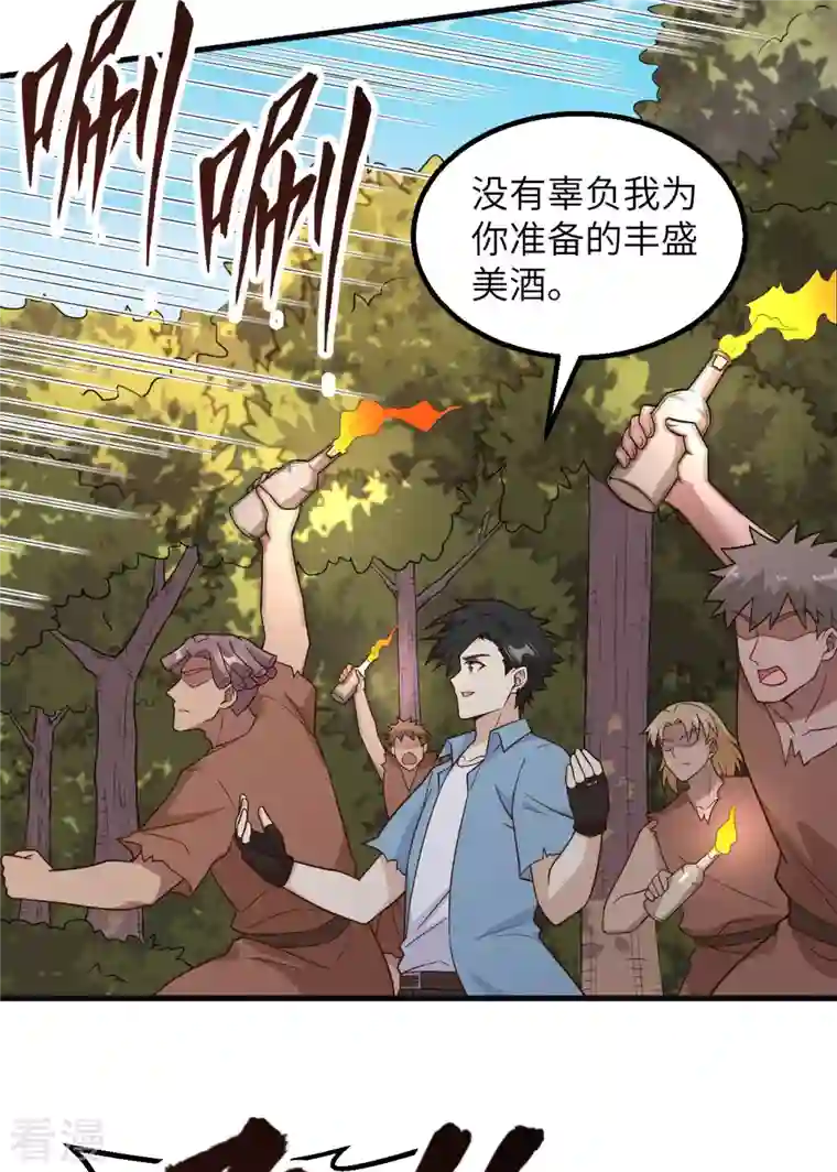 荒岛余生之时空流浪纪第129话