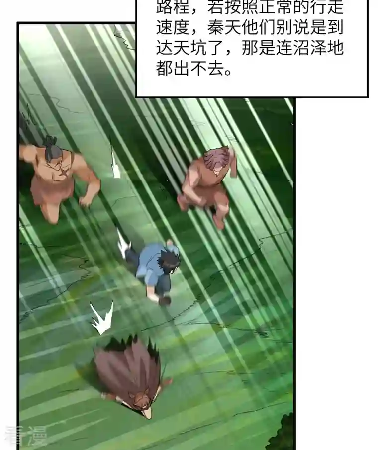 荒岛余生之时空流浪纪第130话