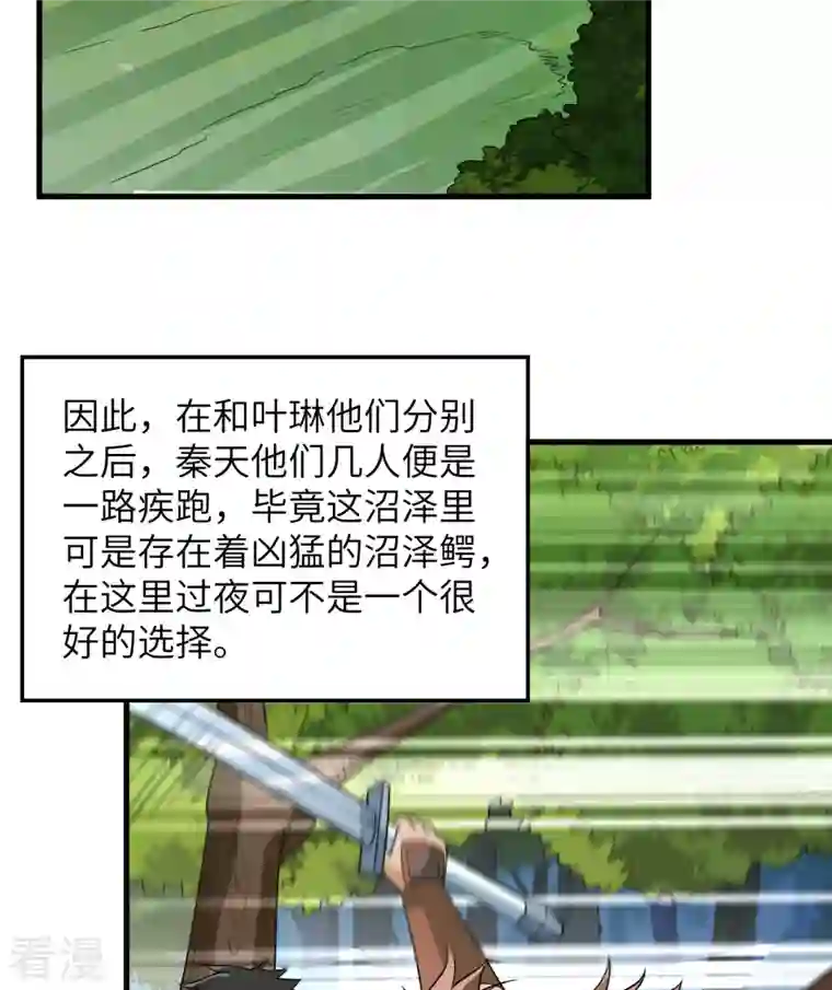 荒岛余生之时空流浪纪第130话