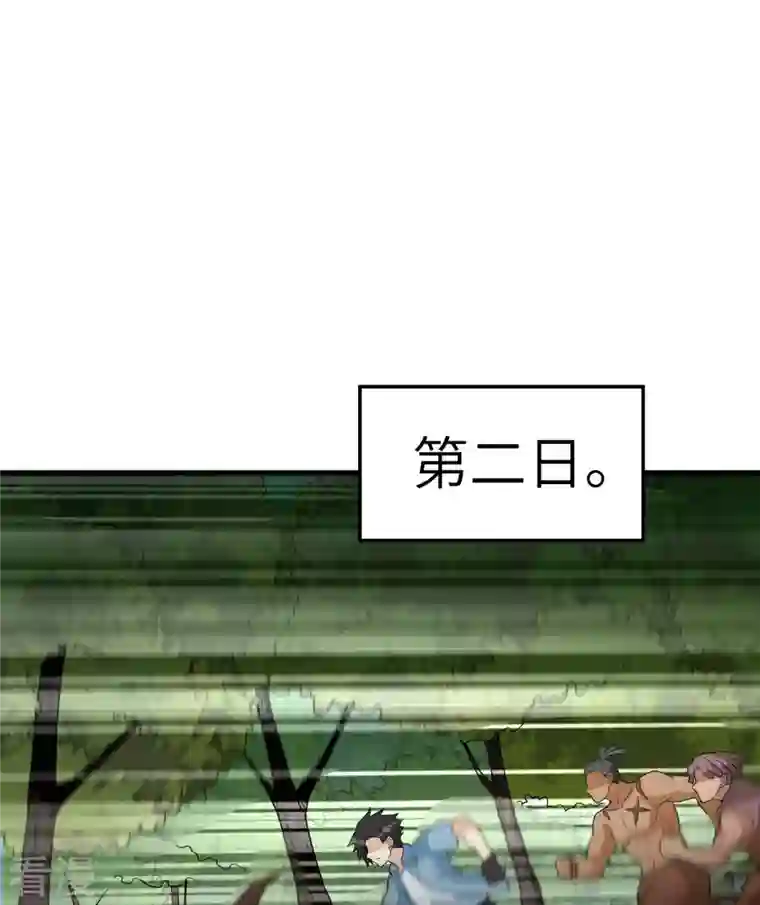 荒岛余生之时空流浪纪第130话