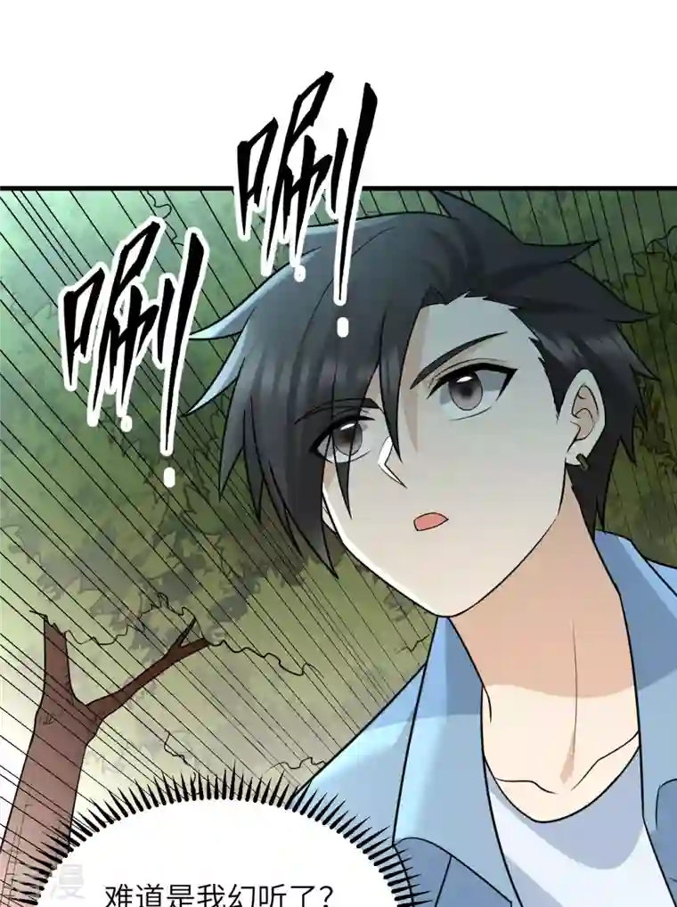 荒岛余生之时空流浪纪第130话
