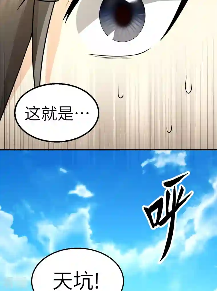 荒岛余生之时空流浪纪第130话