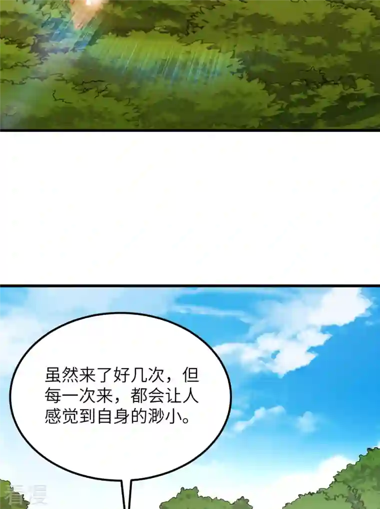 荒岛余生之时空流浪纪第130话
