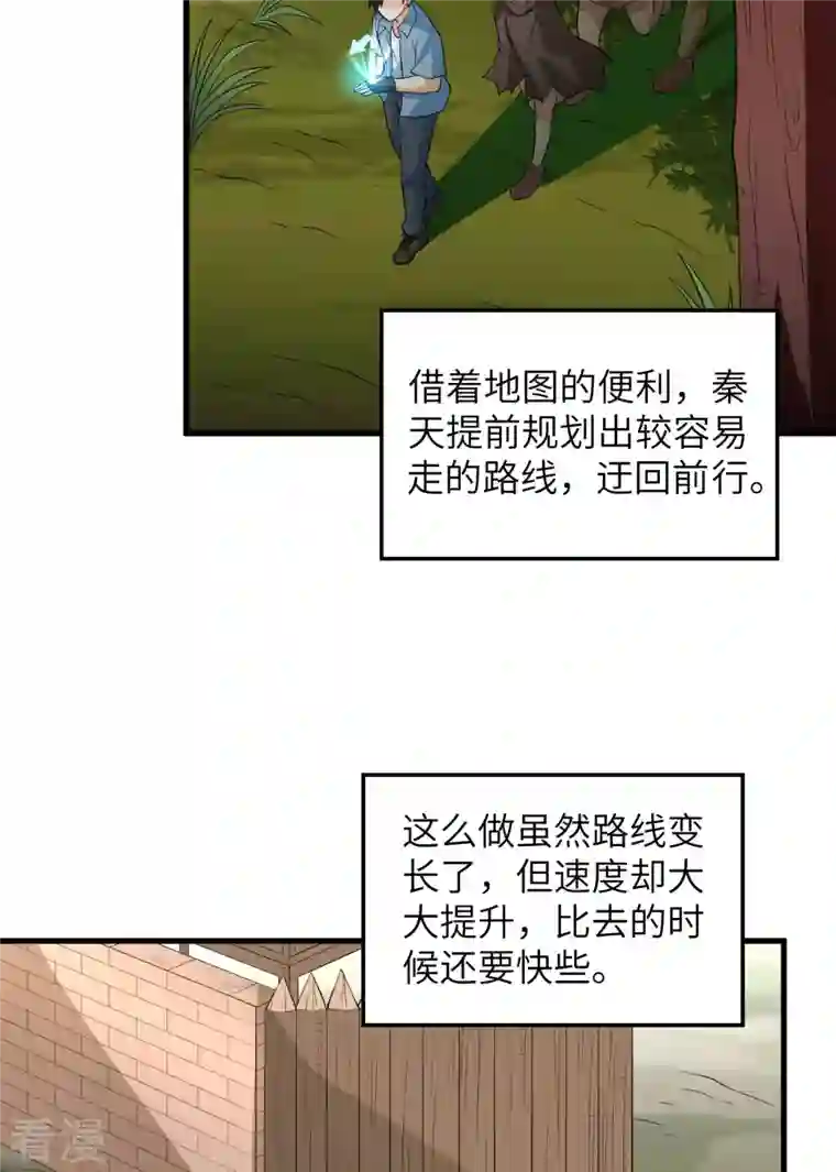 荒岛余生之时空流浪纪第130话