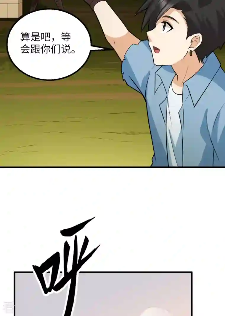 荒岛余生之时空流浪纪第130话