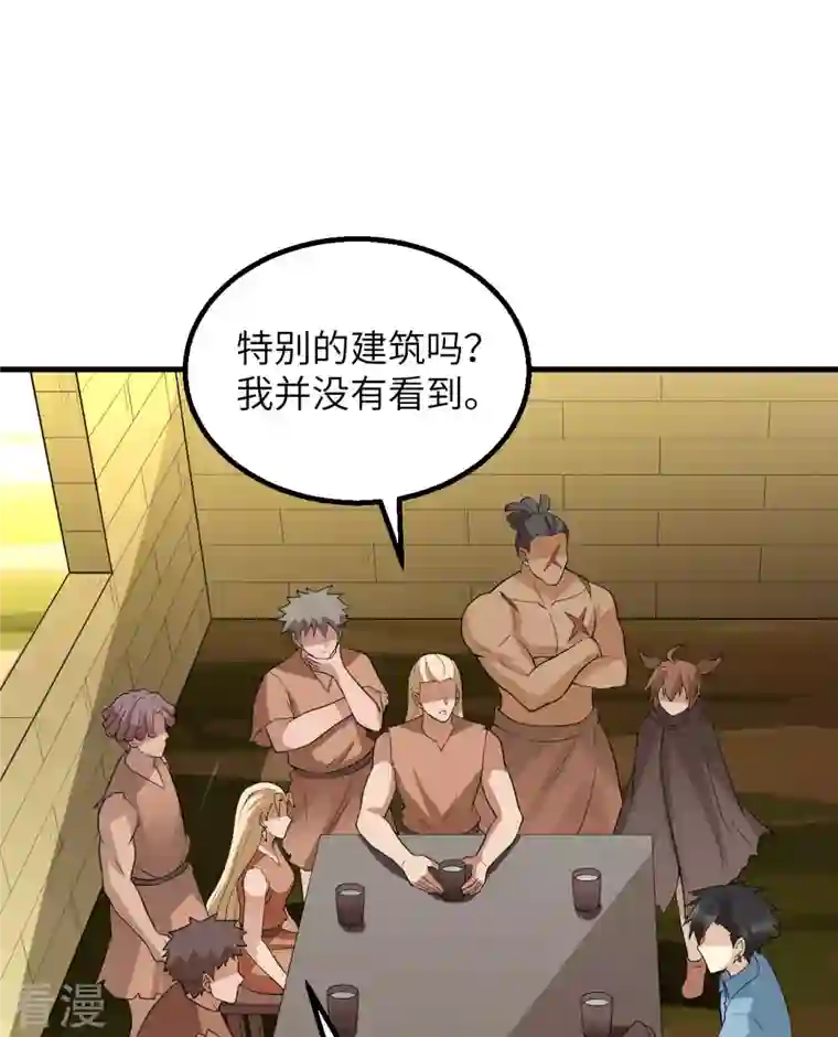 荒岛余生之时空流浪纪第130话