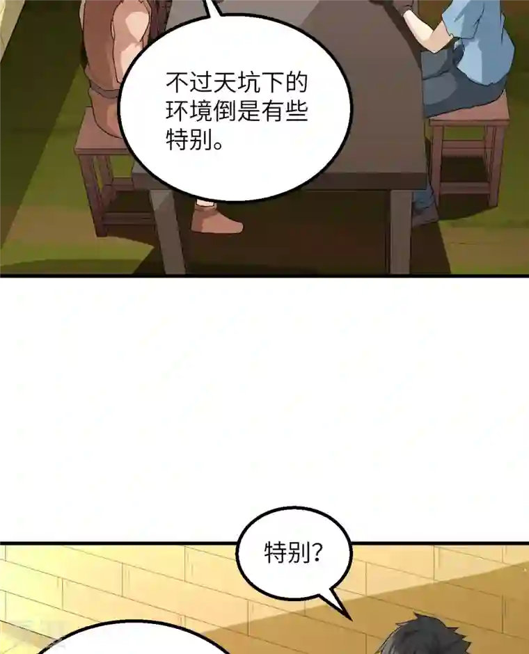 荒岛余生之时空流浪纪第130话
