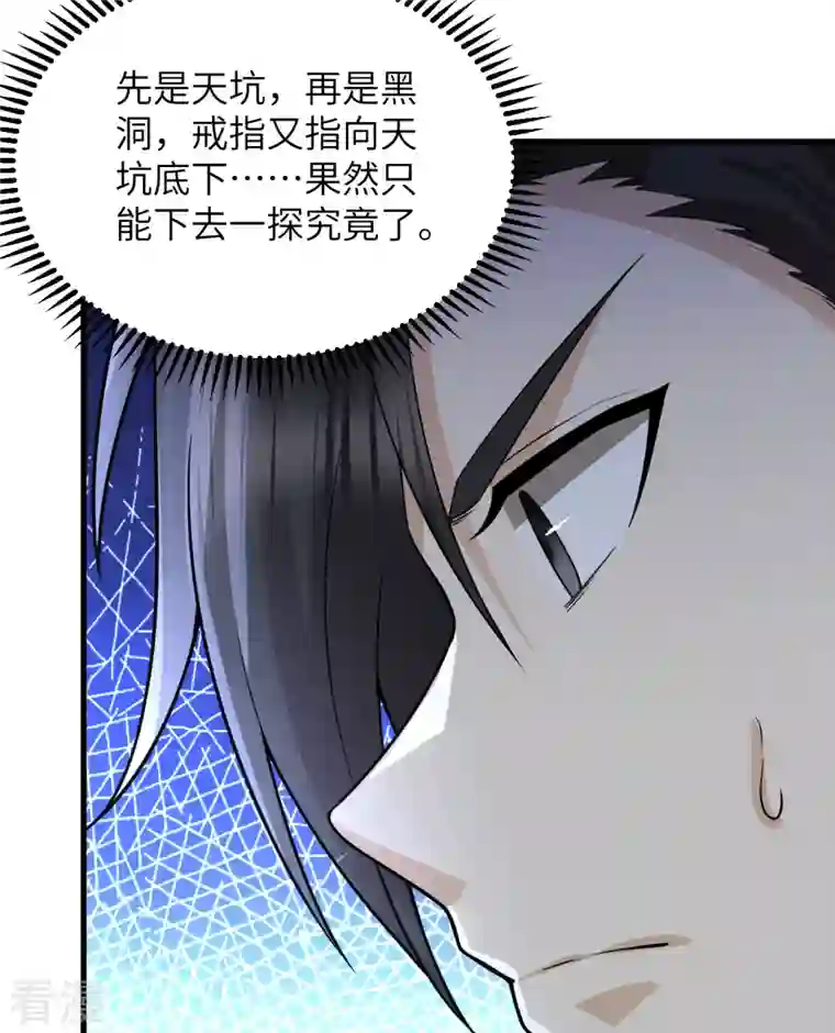 荒岛余生之时空流浪纪第130话