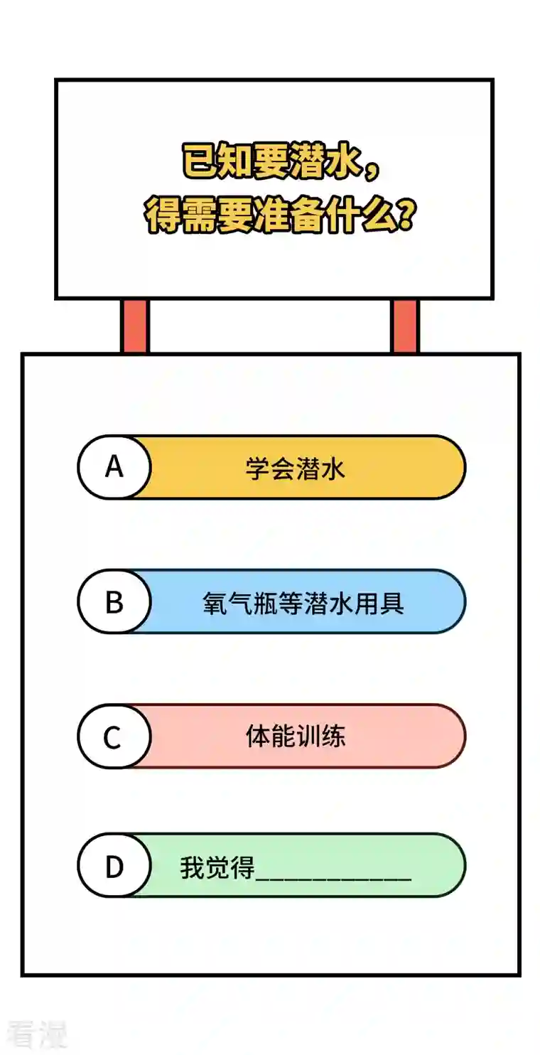 荒岛余生之时空流浪纪第130话