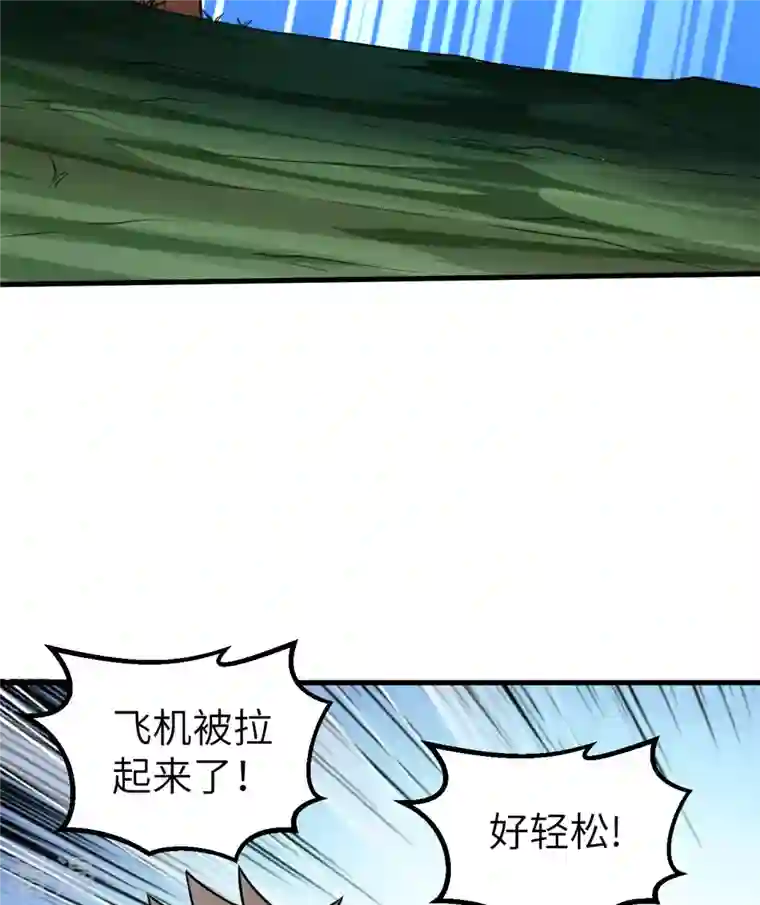 荒岛余生之时空流浪纪第130话