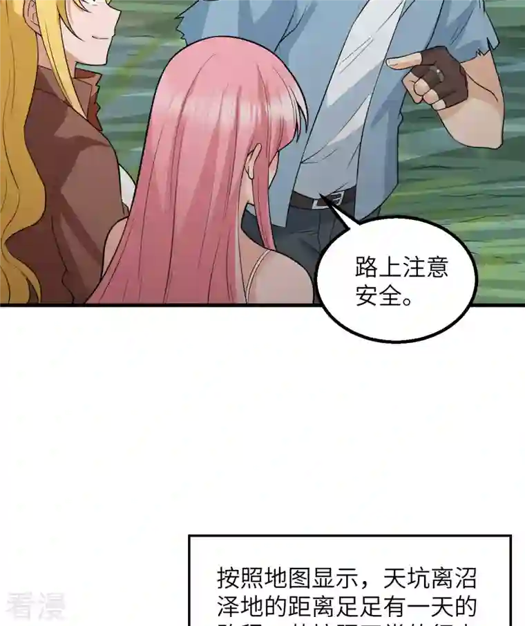 荒岛余生之时空流浪纪第130话