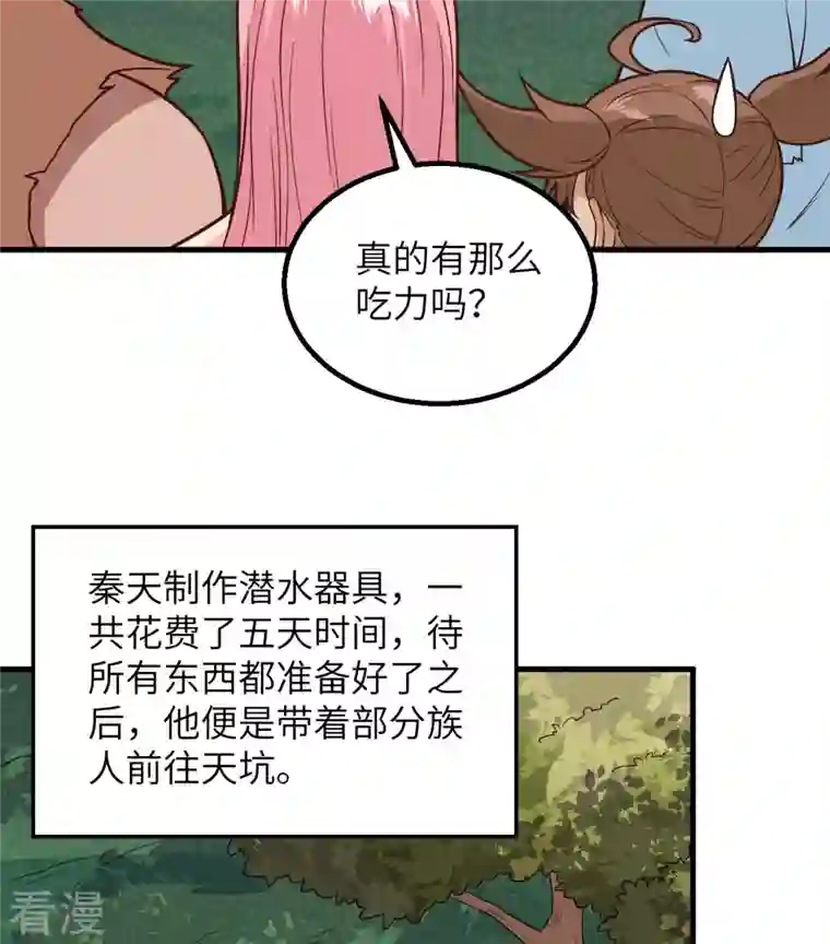 荒岛余生之时空流浪纪第131话