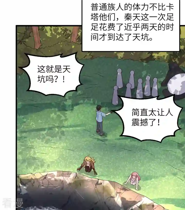 荒岛余生之时空流浪纪第131话