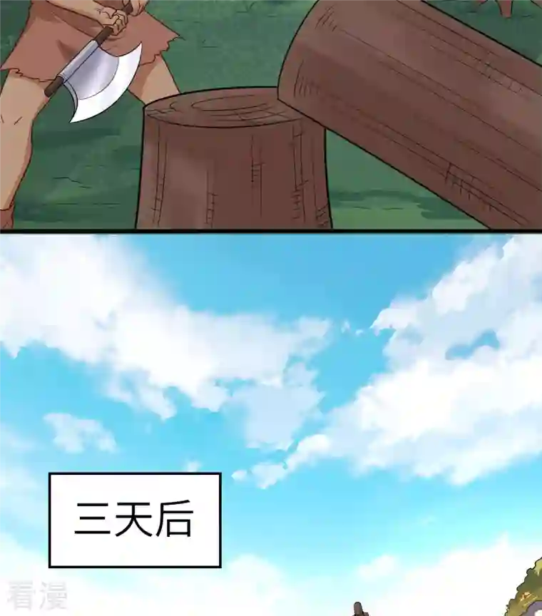 荒岛余生之时空流浪纪第131话