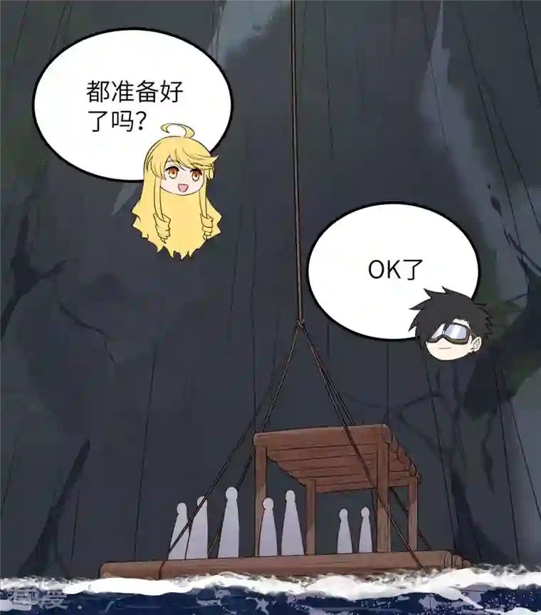 荒岛余生之时空流浪纪第131话