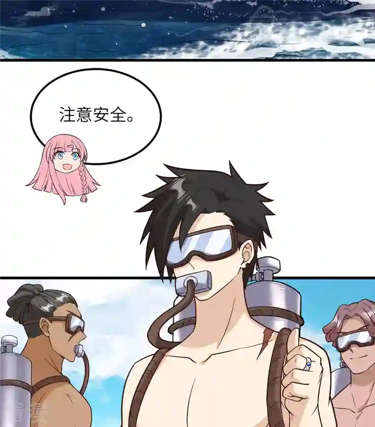 荒岛余生之时空流浪纪第131话