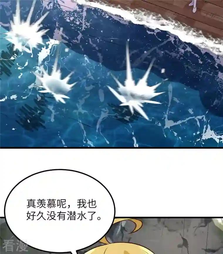 荒岛余生之时空流浪纪第131话