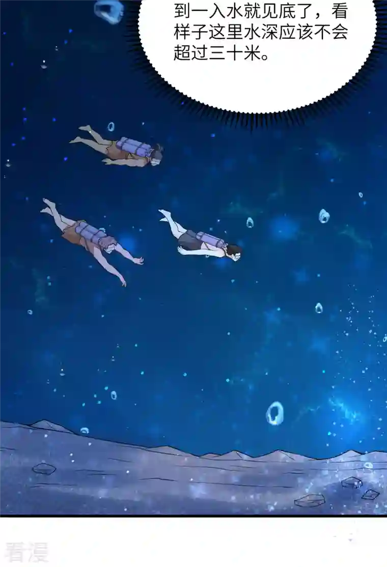 荒岛余生之时空流浪纪第131话