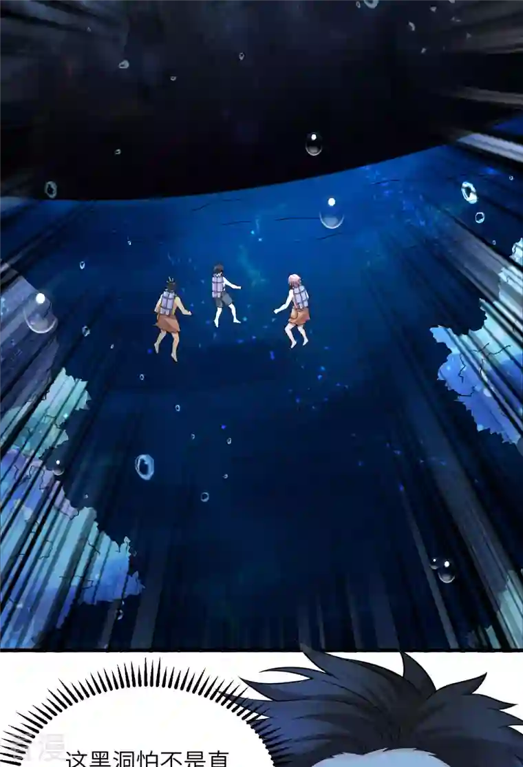 荒岛余生之时空流浪纪第131话