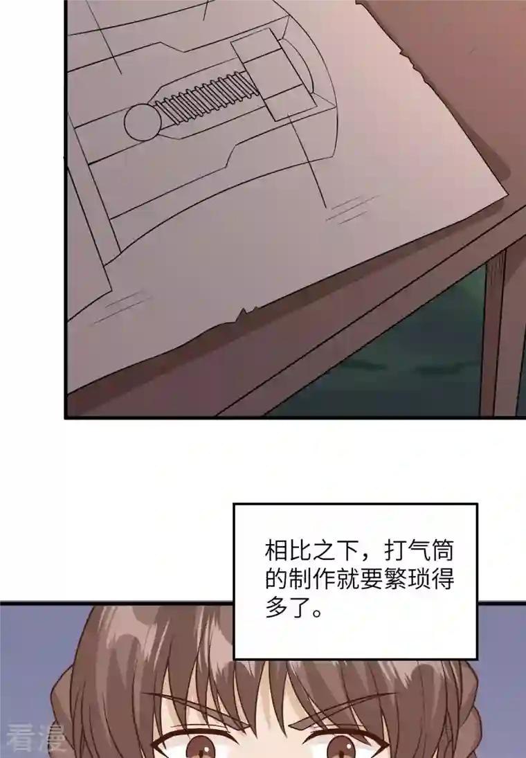 荒岛余生之时空流浪纪第131话