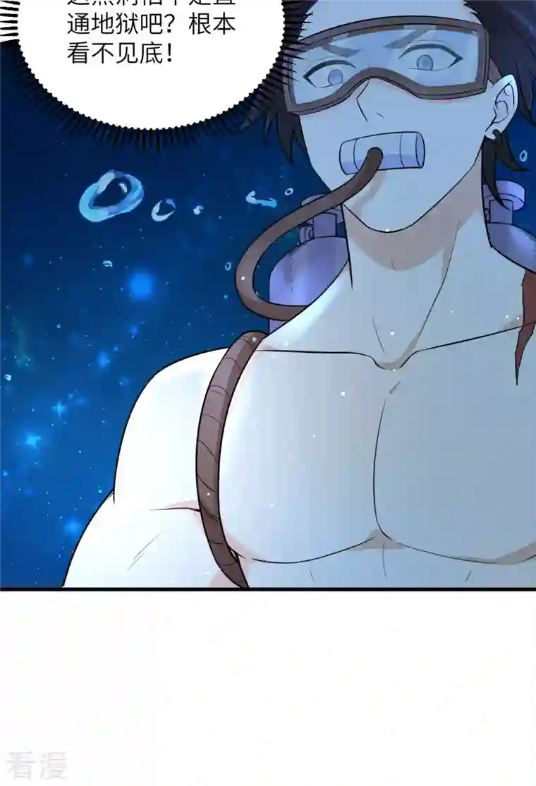 荒岛余生之时空流浪纪第131话