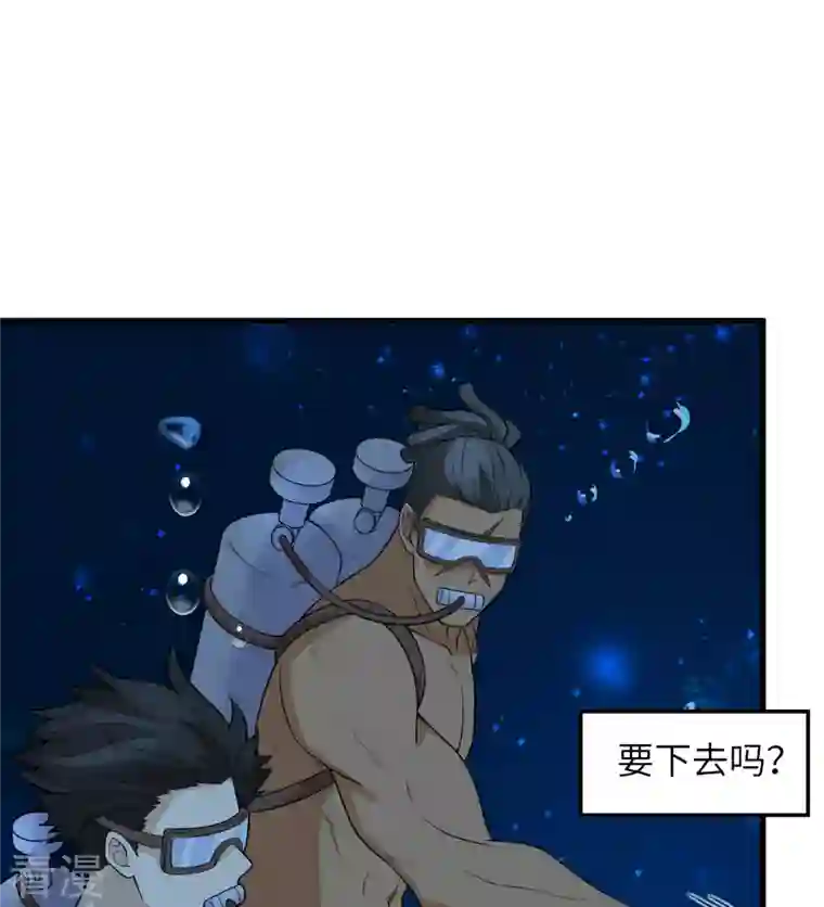 荒岛余生之时空流浪纪第131话