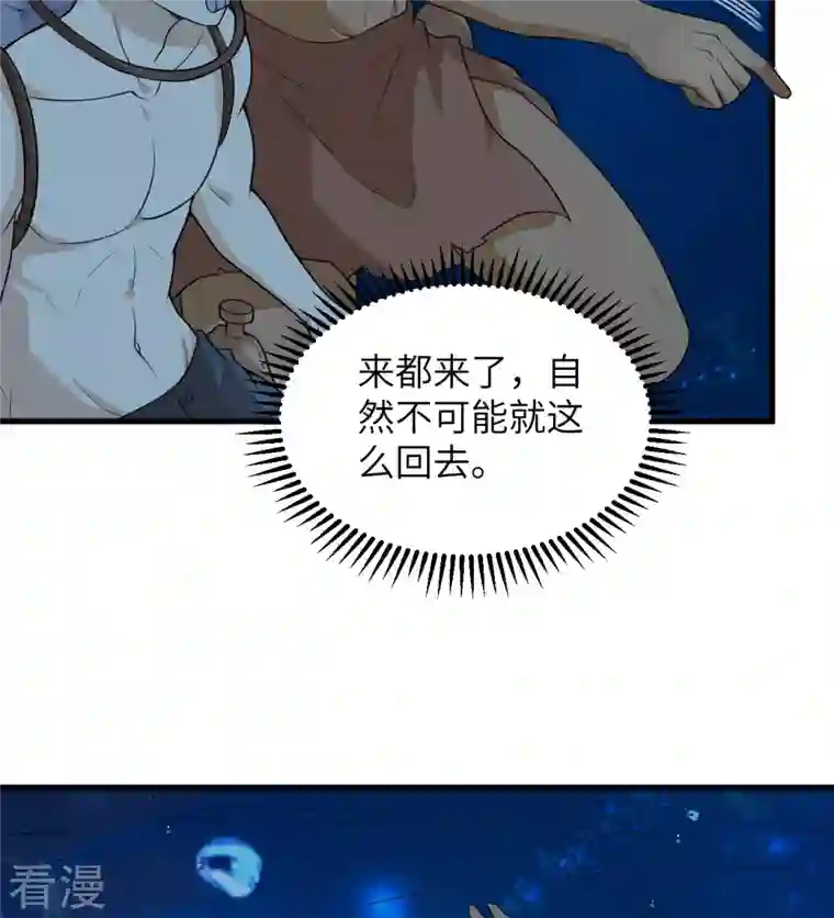 荒岛余生之时空流浪纪第131话