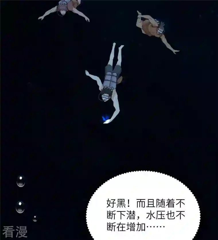 荒岛余生之时空流浪纪第131话