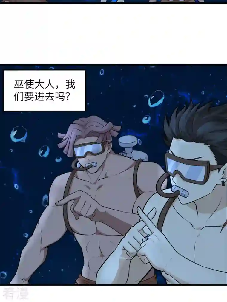 荒岛余生之时空流浪纪第132话