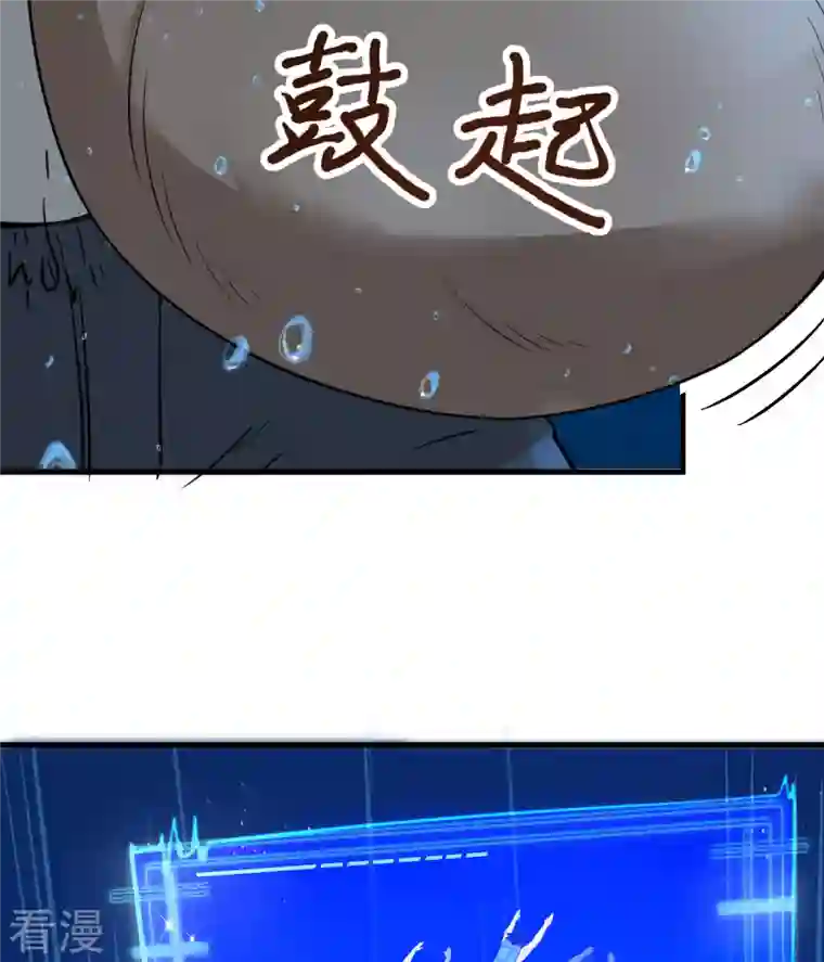 荒岛余生之时空流浪纪第132话