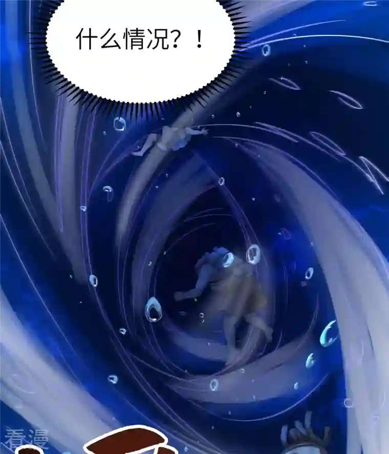 荒岛余生之时空流浪纪第132话