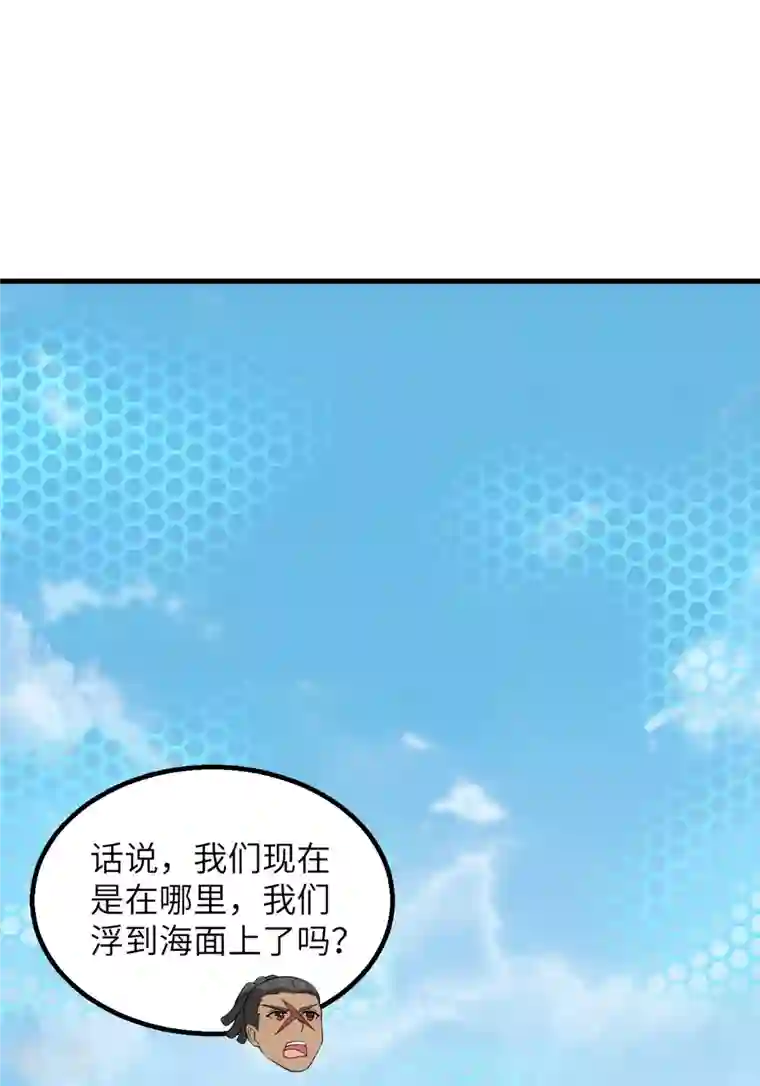 荒岛余生之时空流浪纪第132话