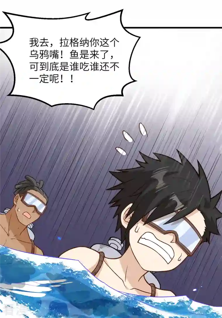 荒岛余生之时空流浪纪第132话
