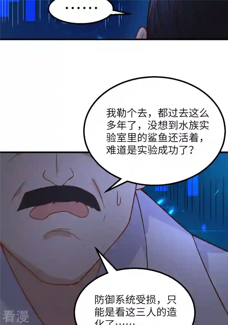 荒岛余生之时空流浪纪第132话
