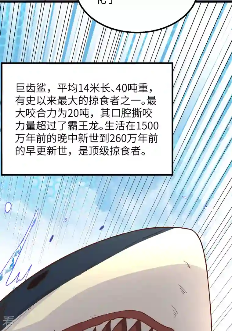 荒岛余生之时空流浪纪第132话