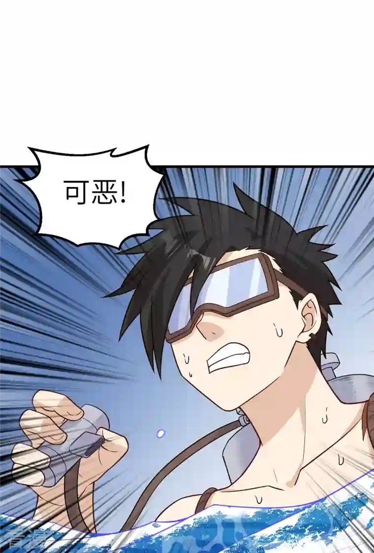 荒岛余生之时空流浪纪第132话
