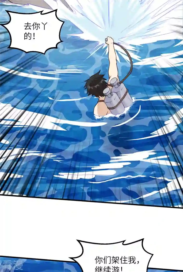 荒岛余生之时空流浪纪第132话