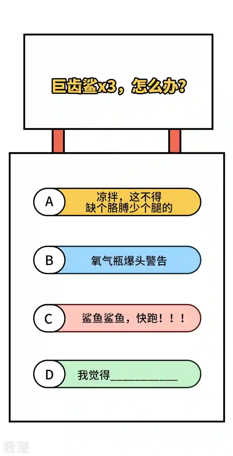 荒岛余生之时空流浪纪第132话