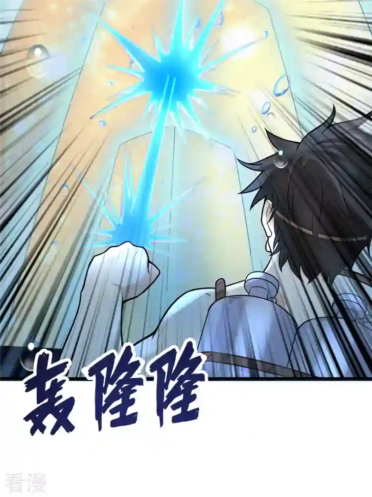 荒岛余生之时空流浪纪第132话