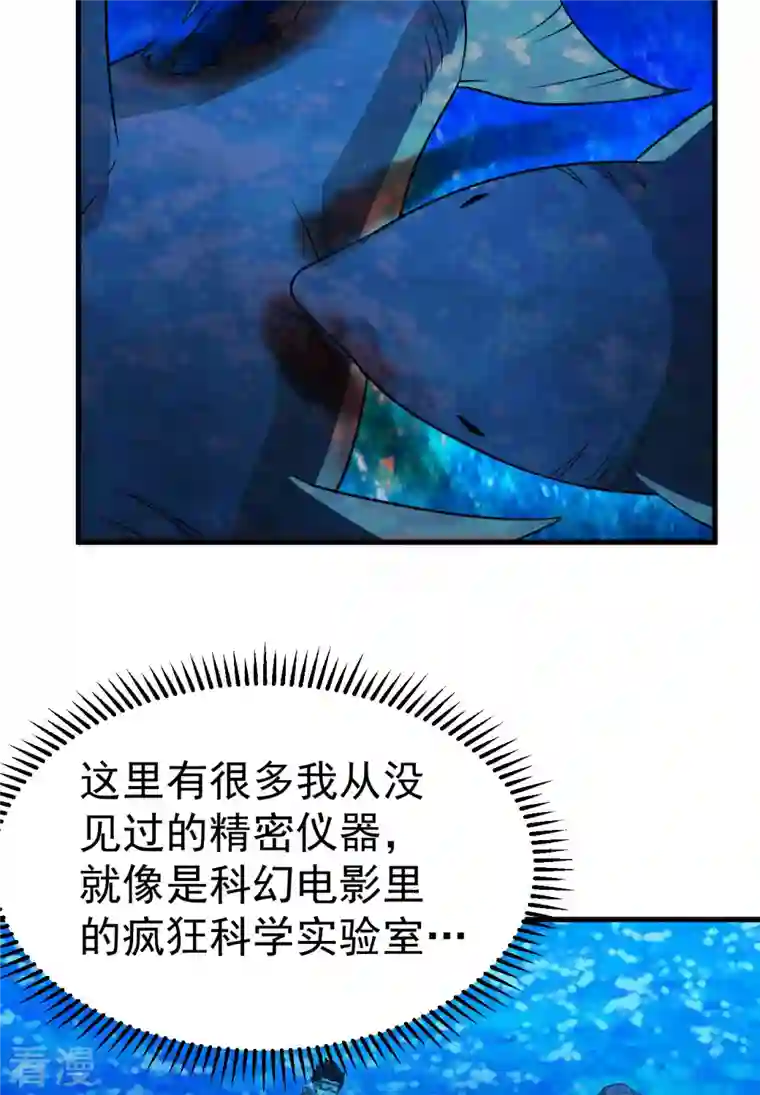 荒岛余生之时空流浪纪第133话