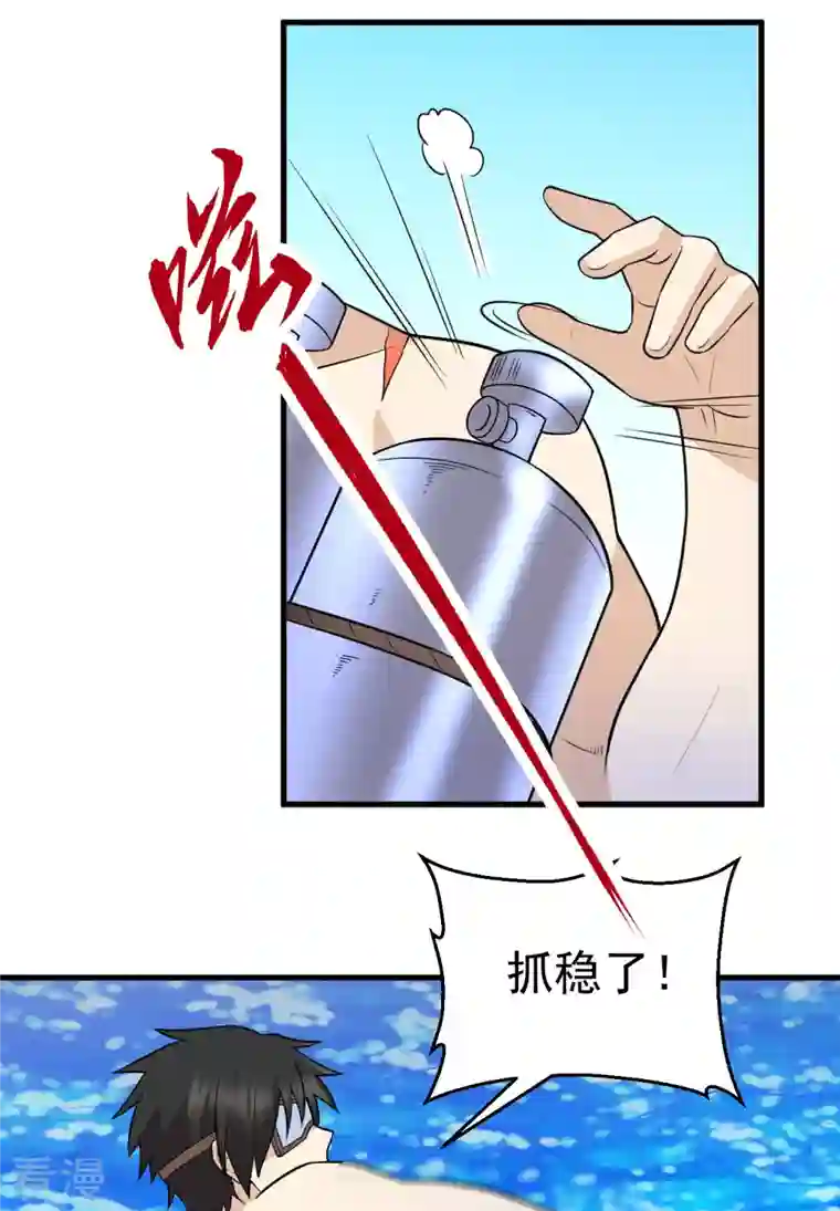 荒岛余生之时空流浪纪第133话