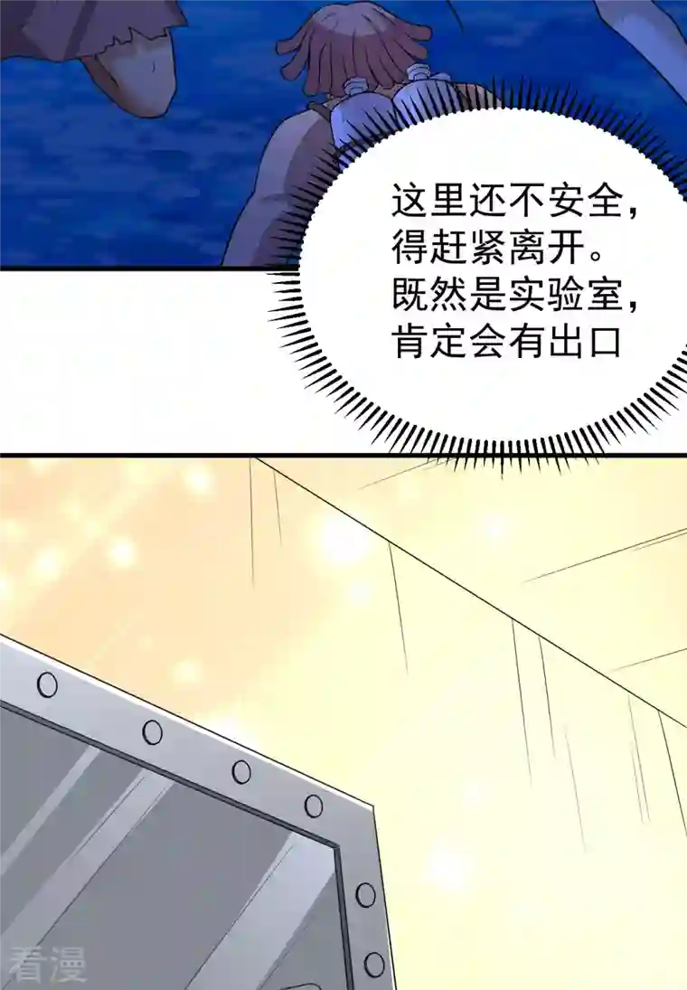 荒岛余生之时空流浪纪第133话