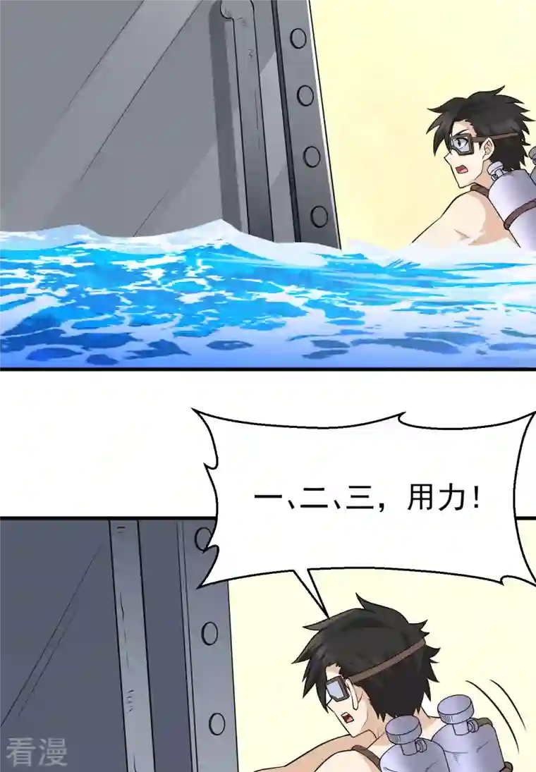 荒岛余生之时空流浪纪第133话