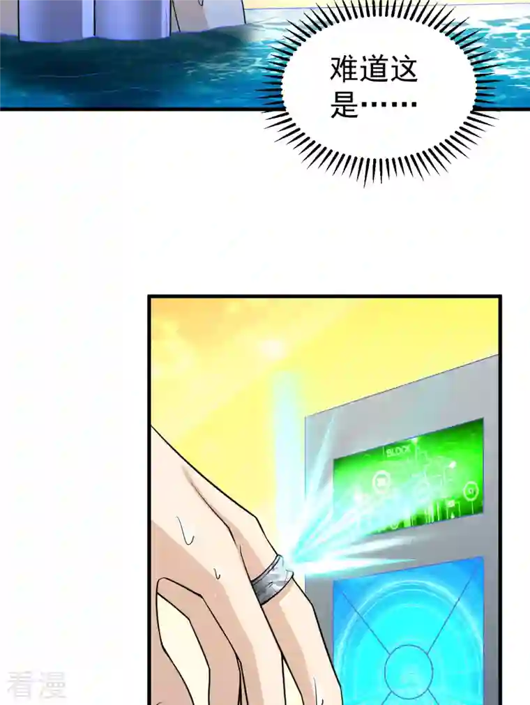 荒岛余生之时空流浪纪第133话