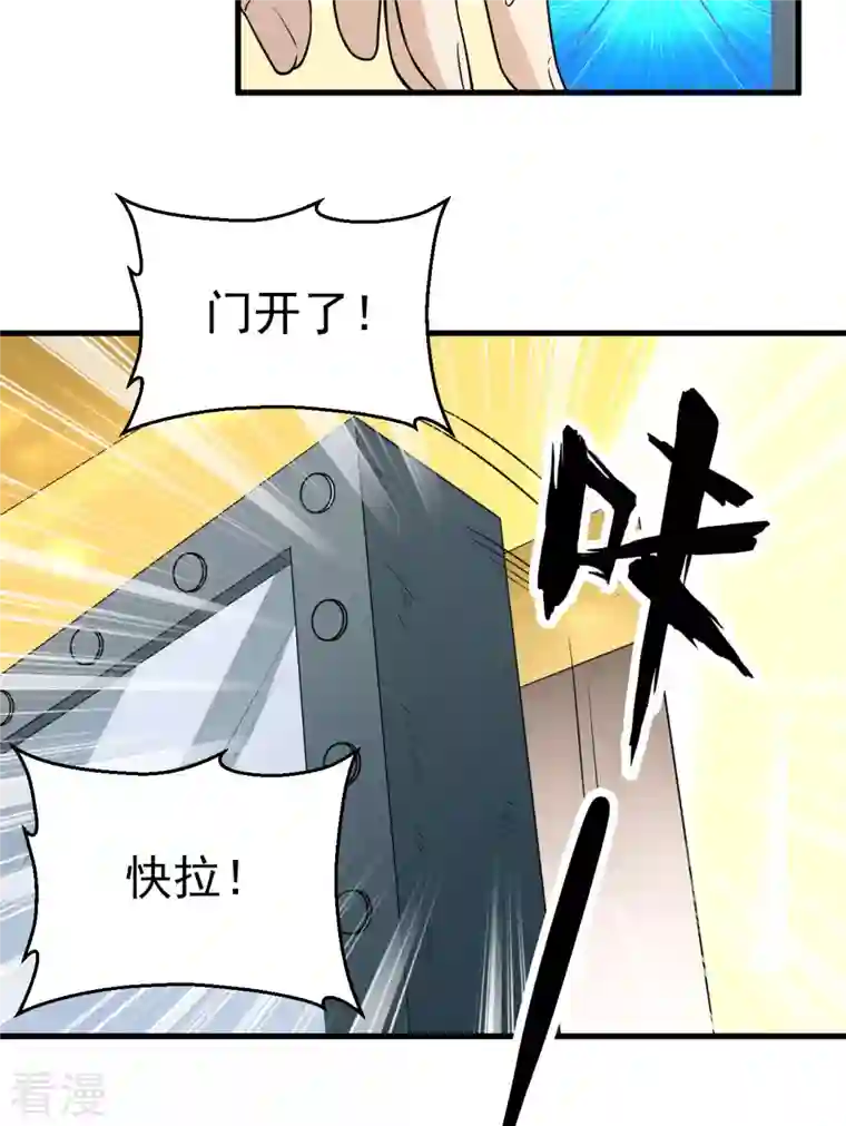 荒岛余生之时空流浪纪第133话
