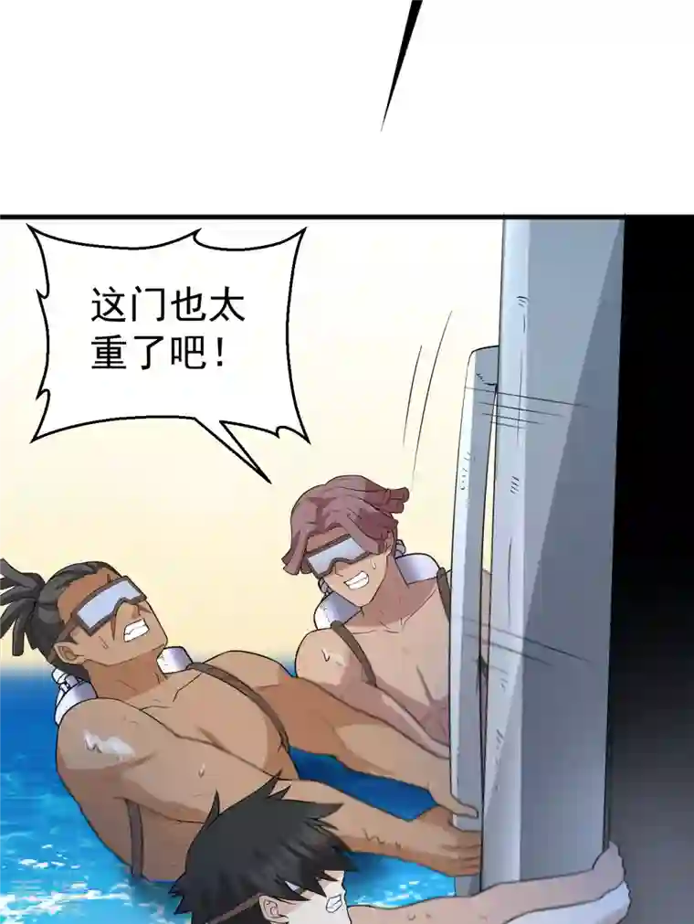 荒岛余生之时空流浪纪第133话
