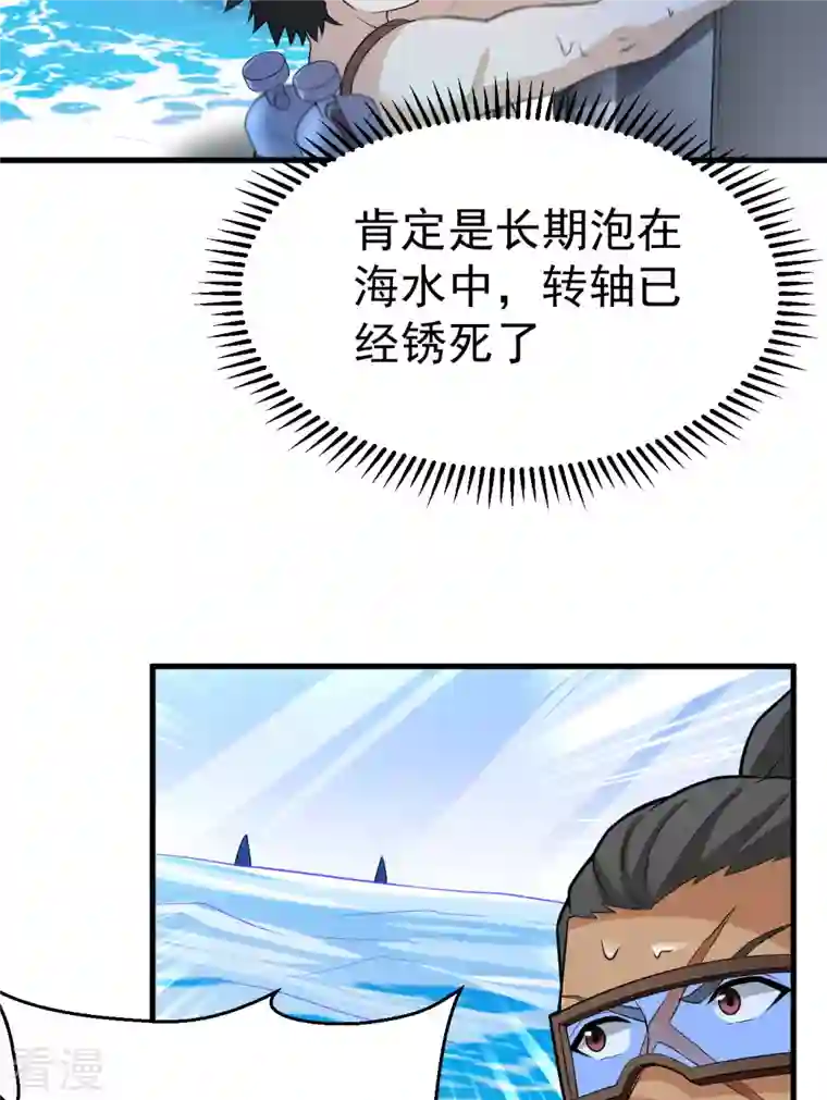 荒岛余生之时空流浪纪第133话