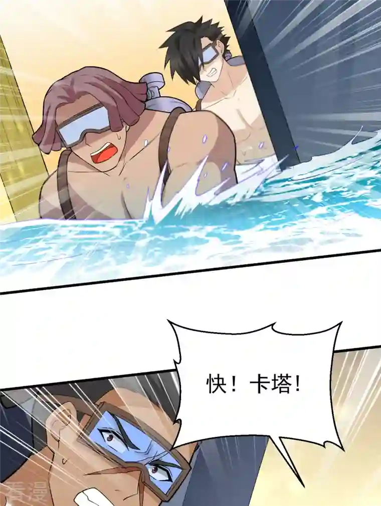 荒岛余生之时空流浪纪第133话